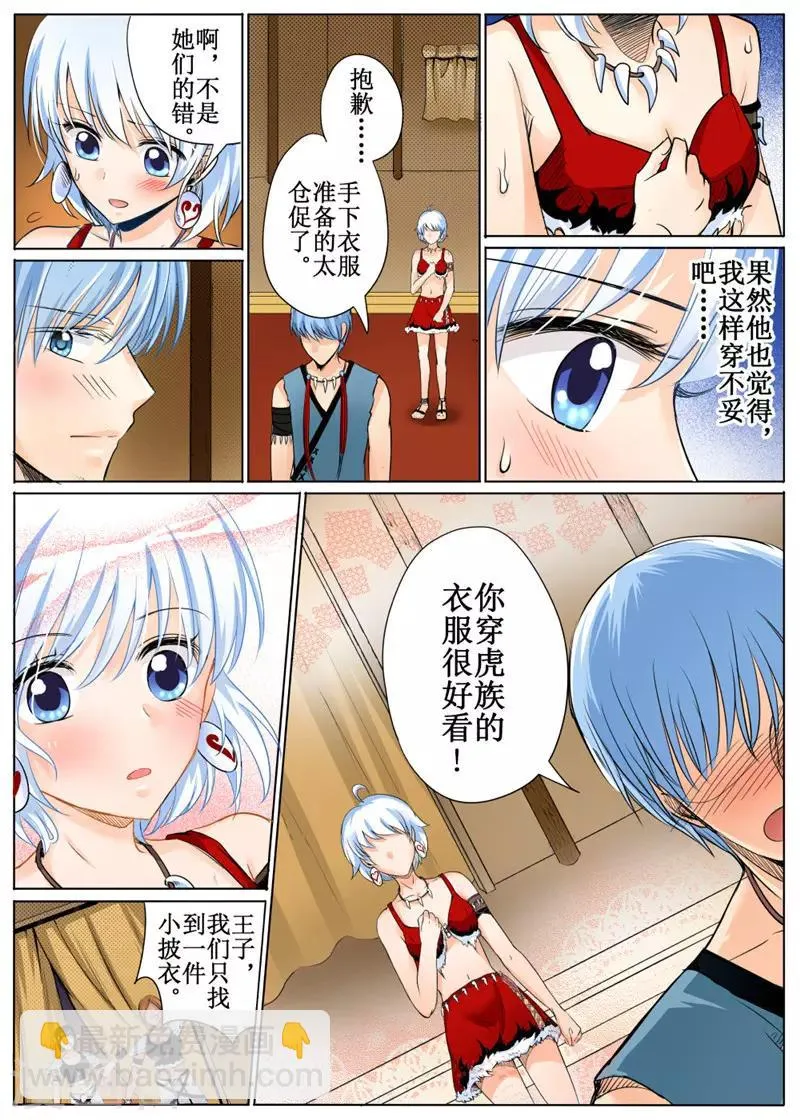 第30话上 第2页