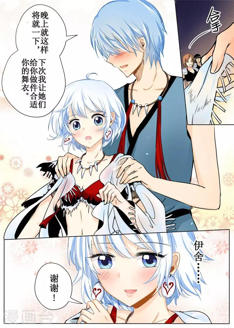 第30话上 第3页