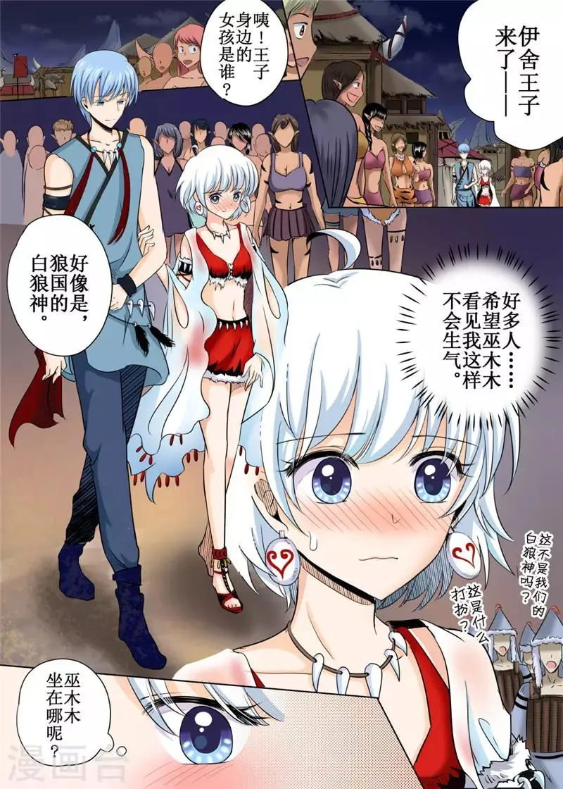 第30话上 第5页