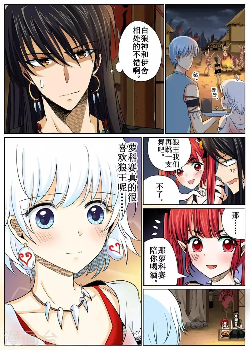 第30话上 第11页