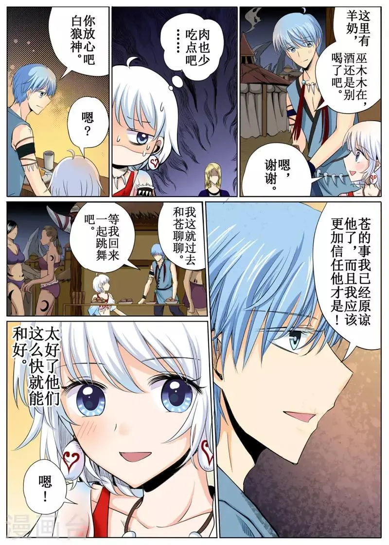 第30话上 第12页