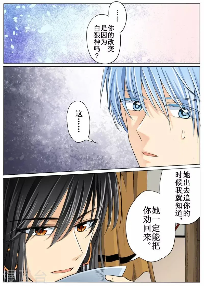 第30话下 第5页
