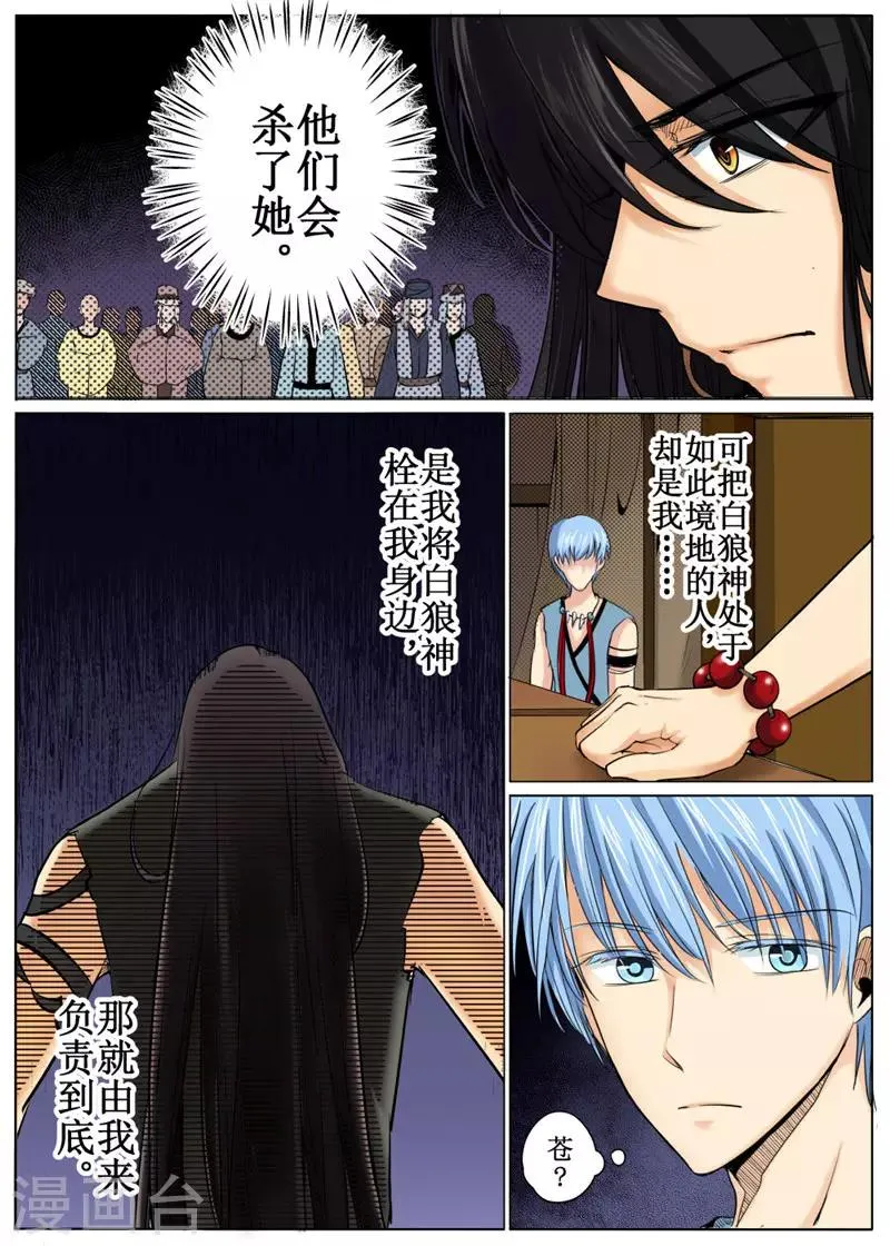 第30话下 第11页