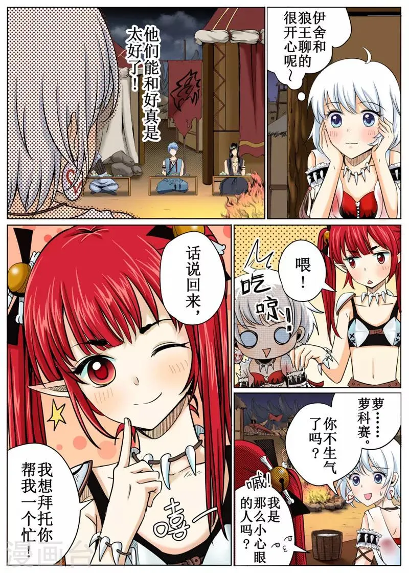 第30话下 第12页