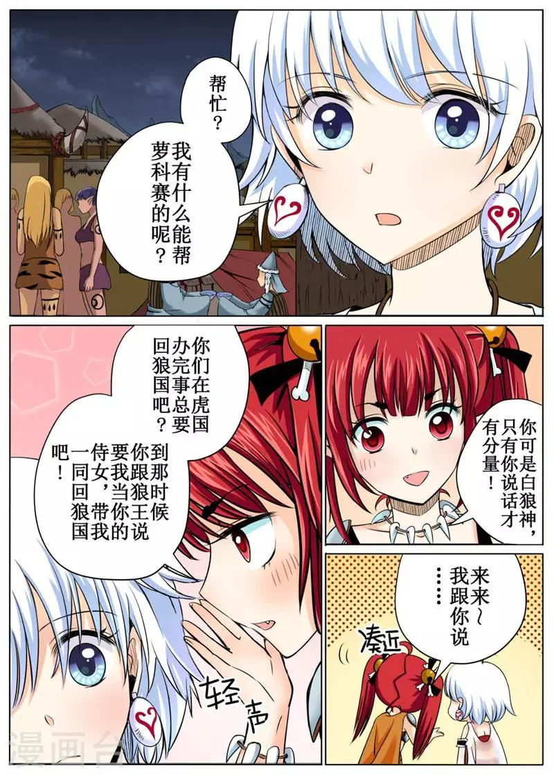 第31话上 第1页