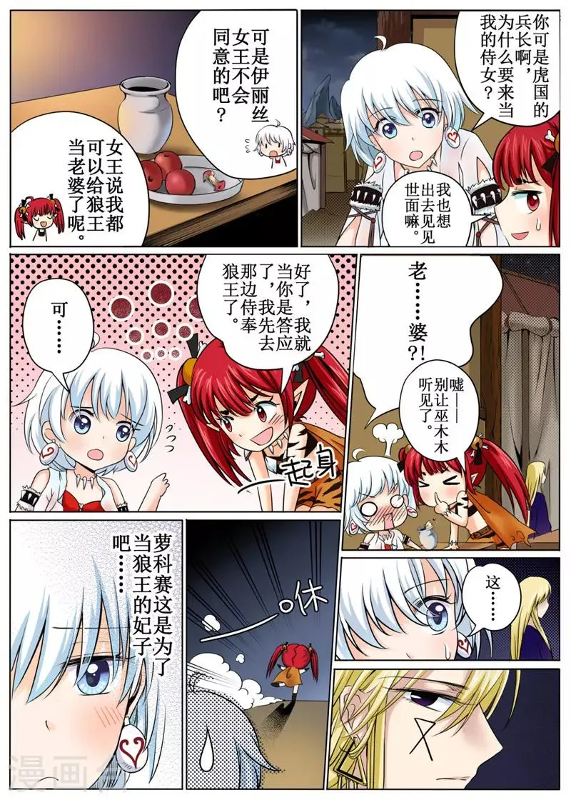 第31话上 第2页