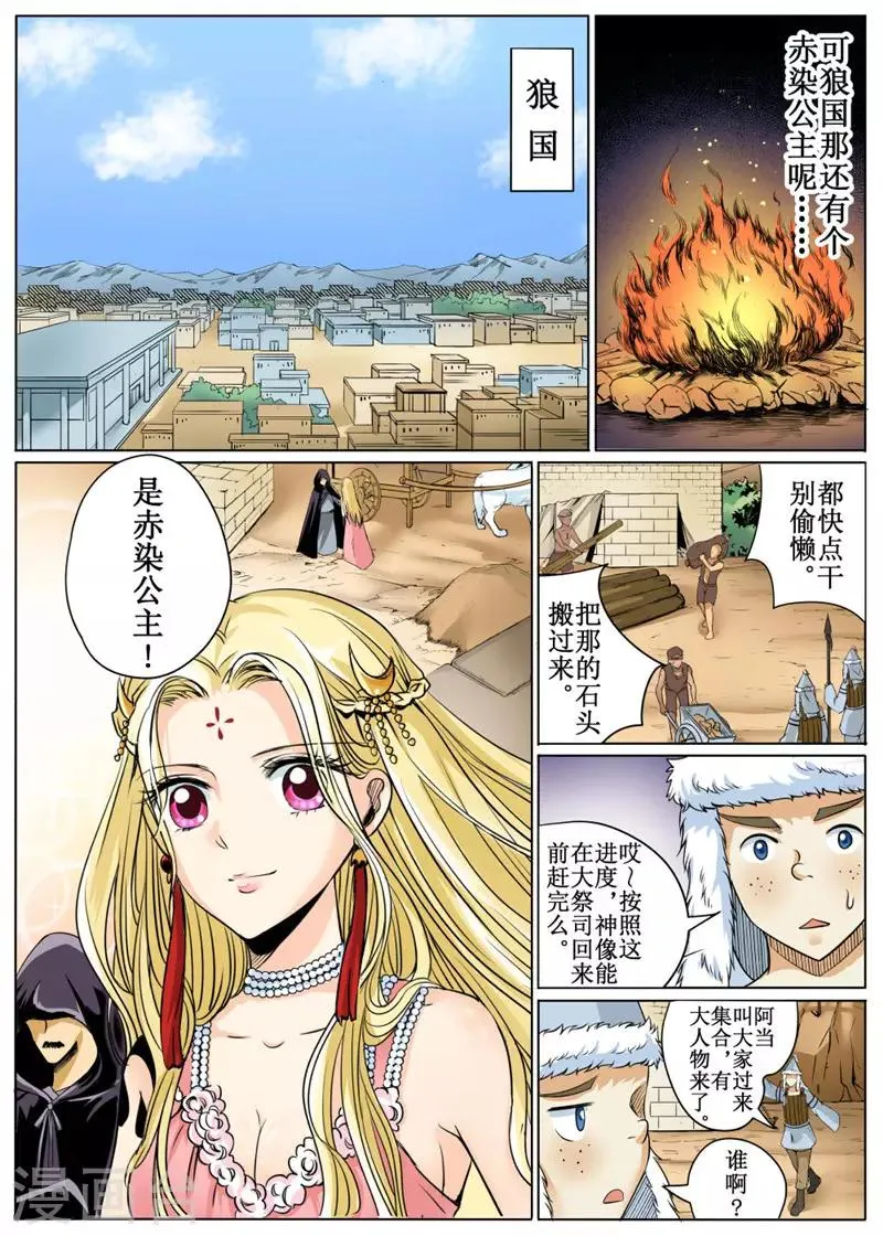 第31话上 第3页