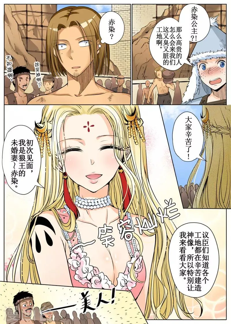 第31话上 第4页