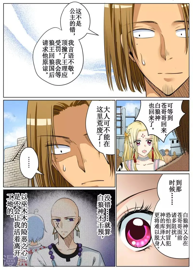 第31话上 第7页