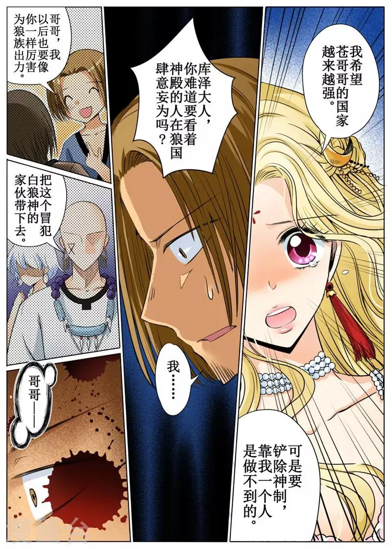 第31话中 第1页
