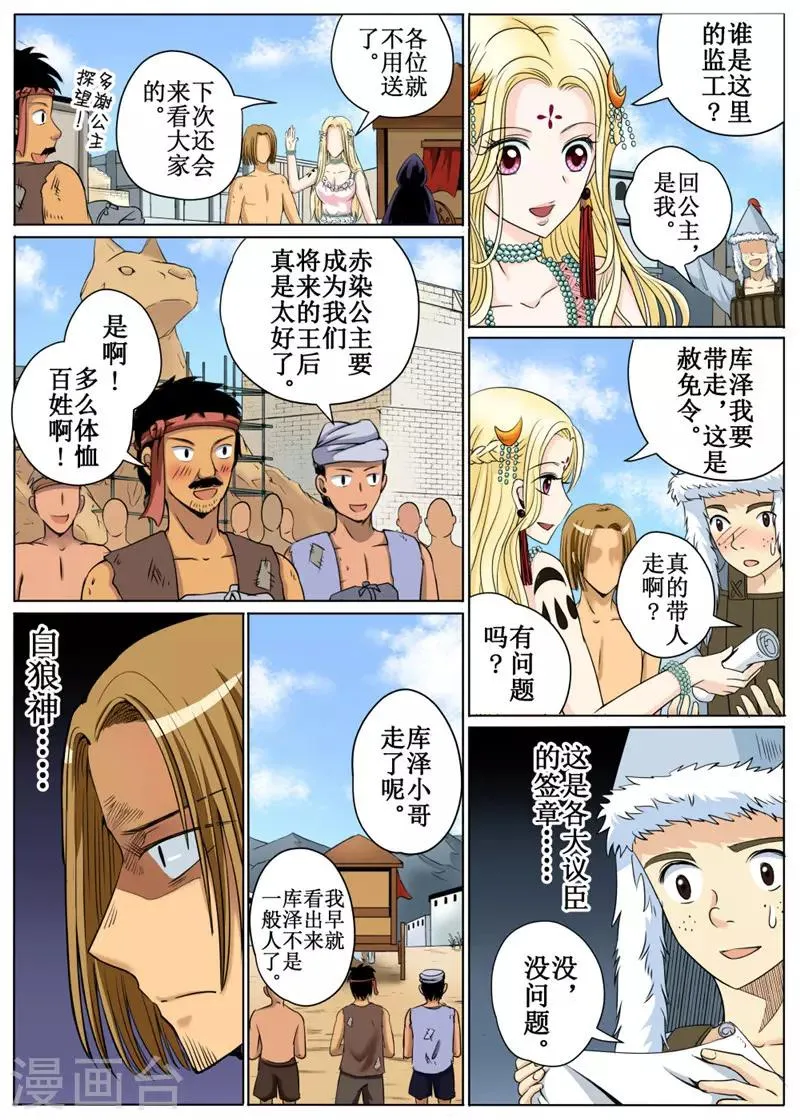 第31话中 第3页