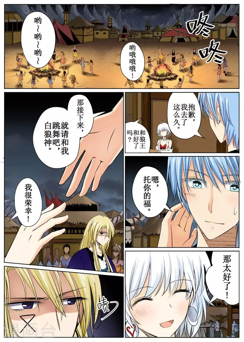 第31话中 第4页