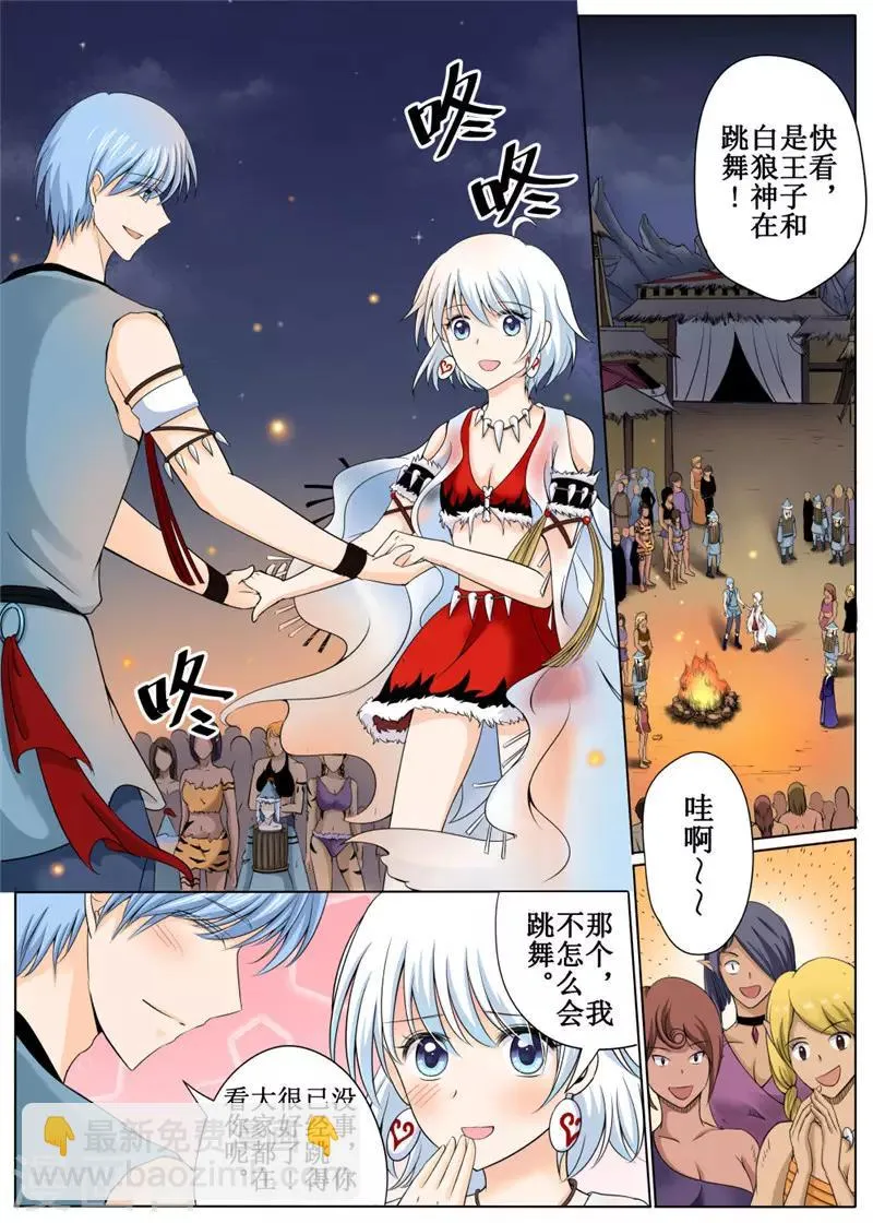 第31话中 第5页