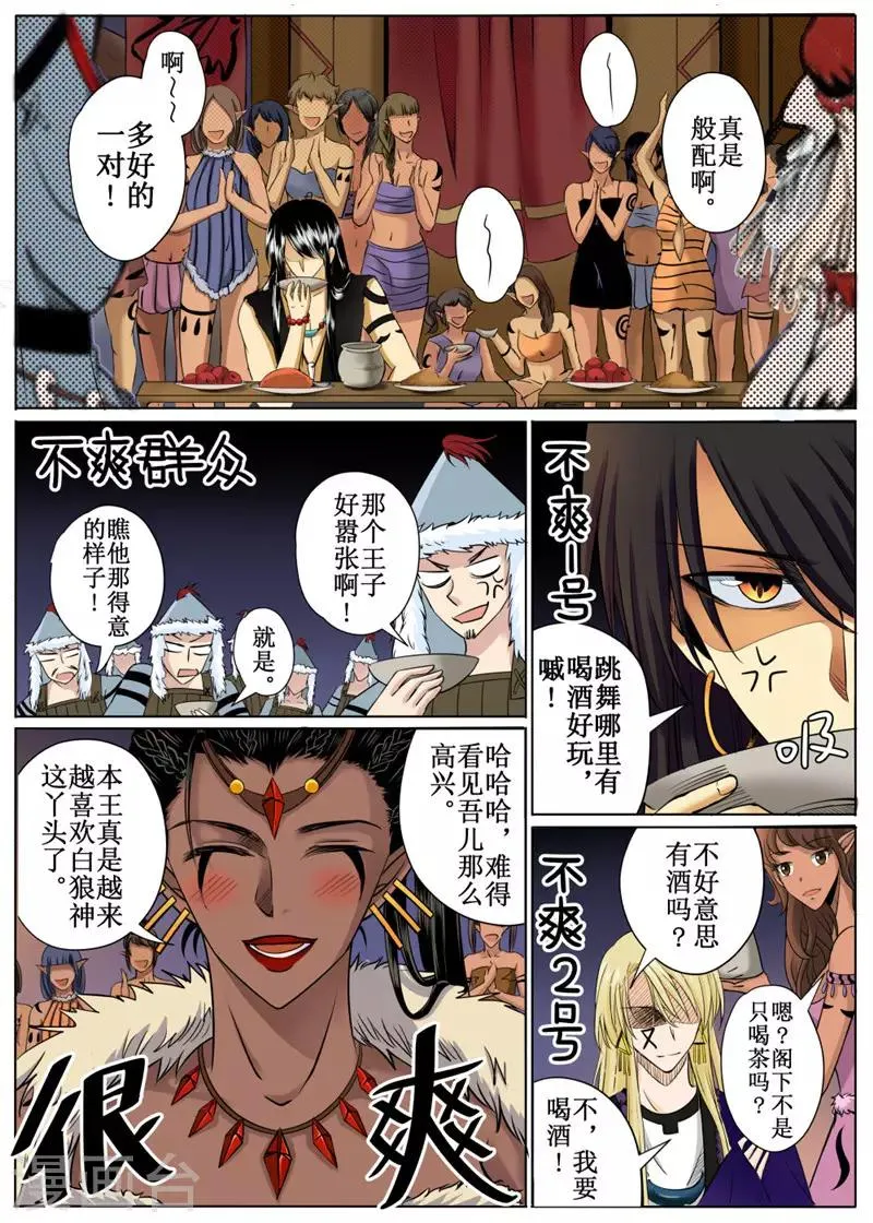 第31话中 第6页