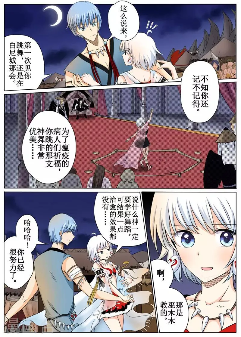 第31话中 第7页