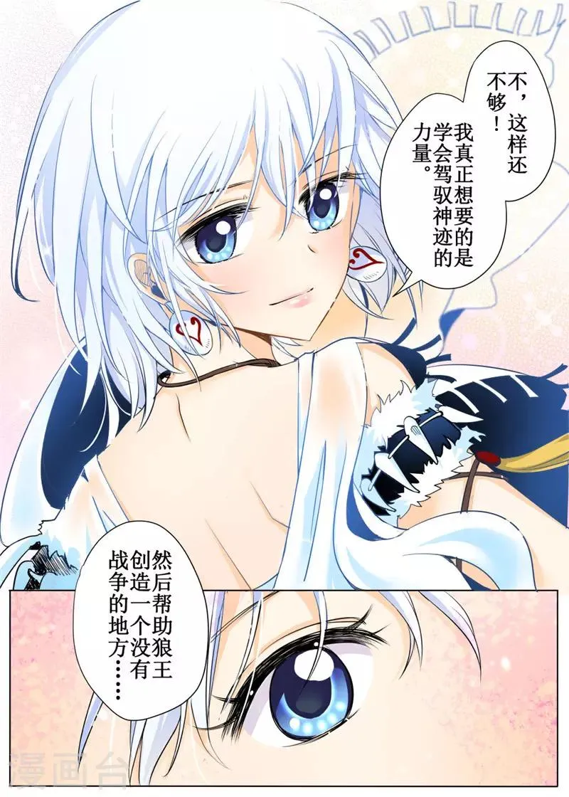 第31话中 第8页