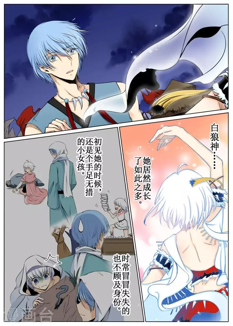 第31话下 第1页