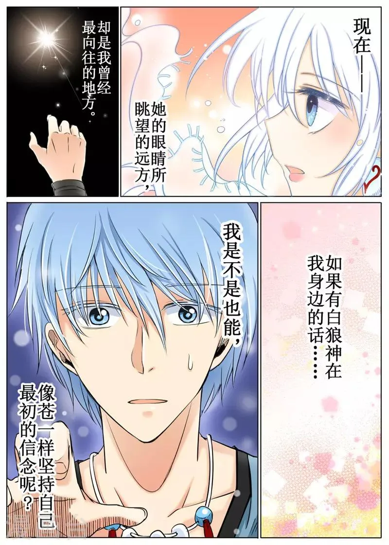 第31话下 第2页
