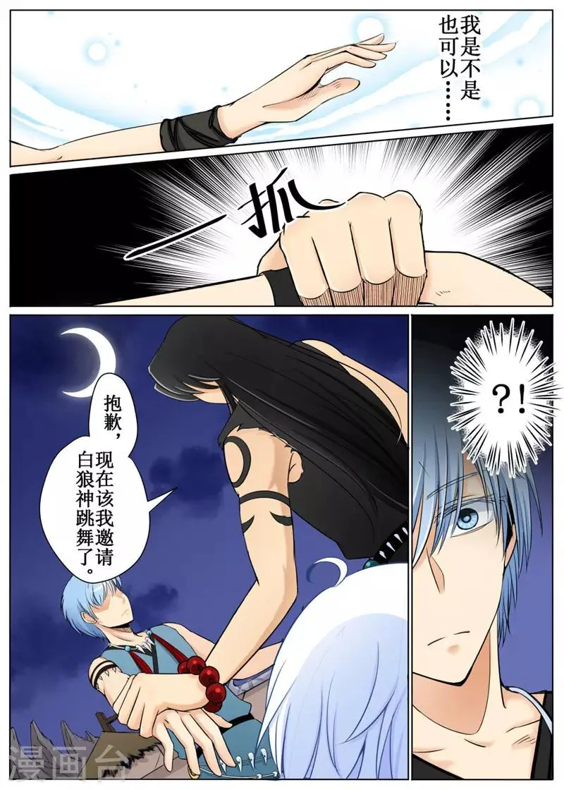 第31话下 第3页