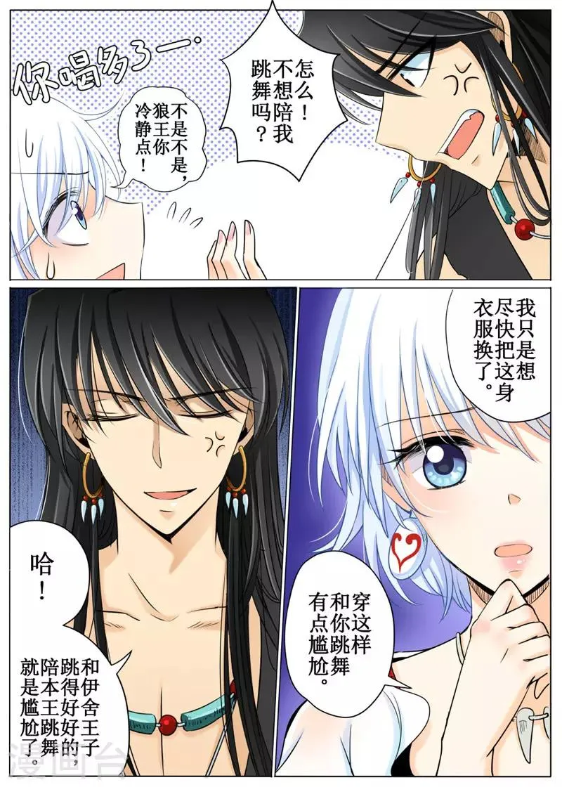 第31话下 第5页