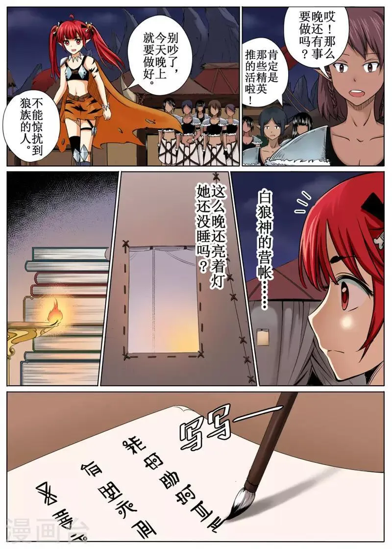 第32话下 第7页