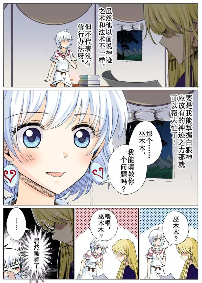 第32话下 第9页