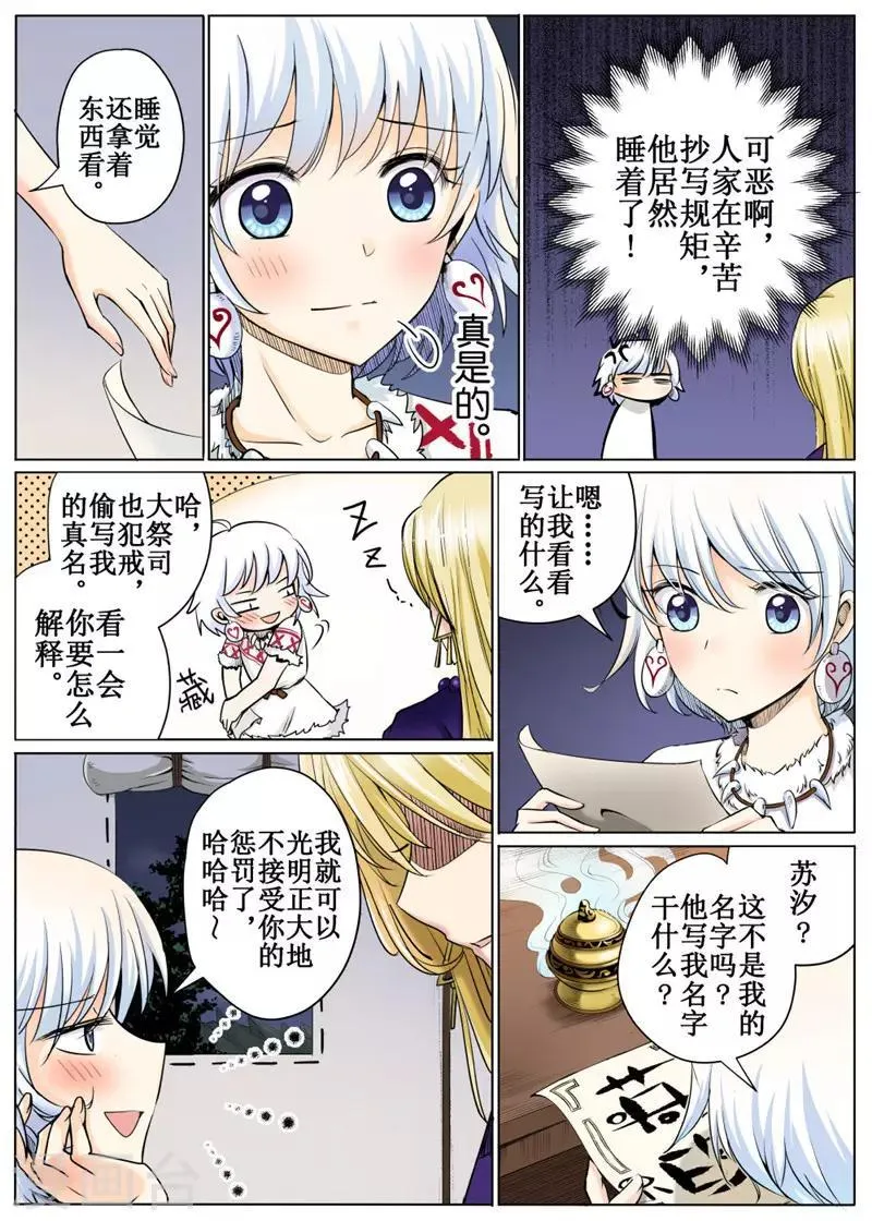 第32话下 第10页