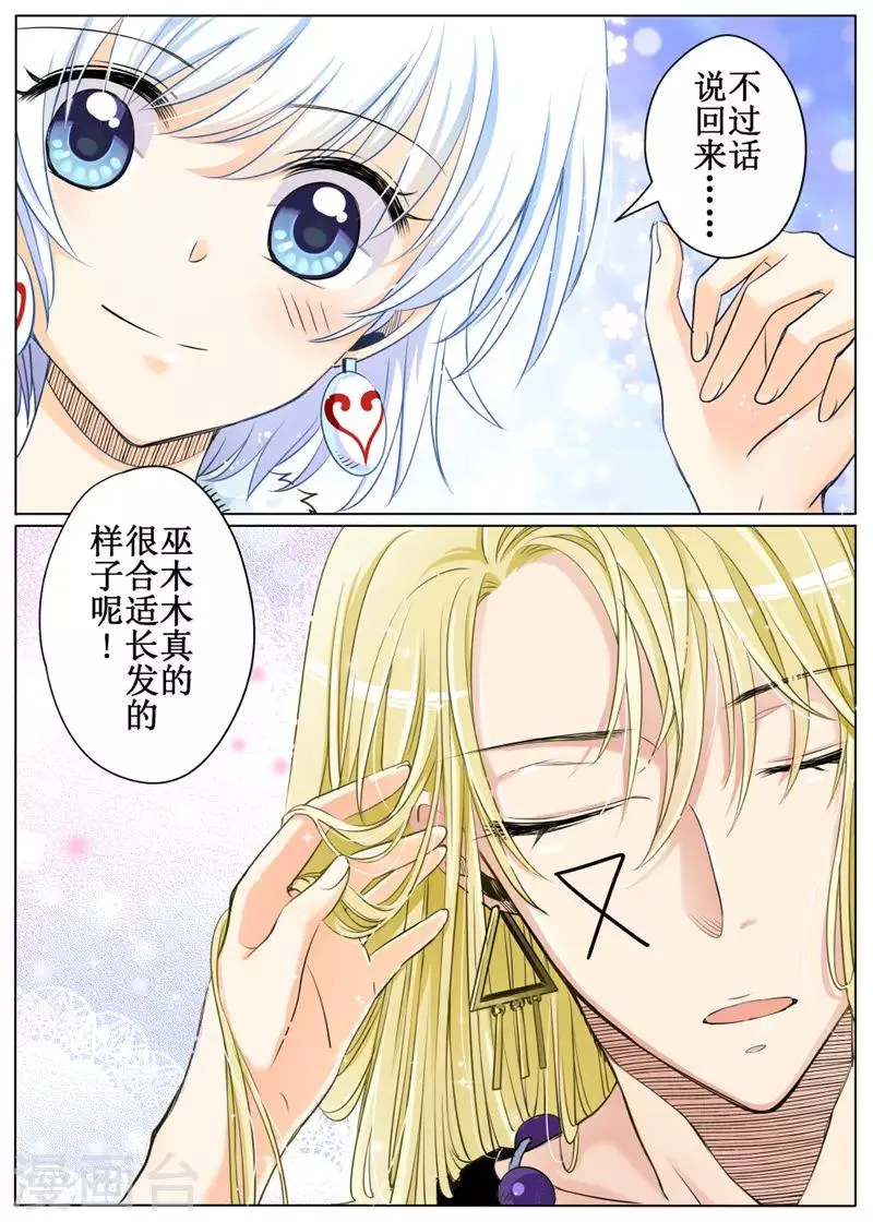 第32话下 第11页