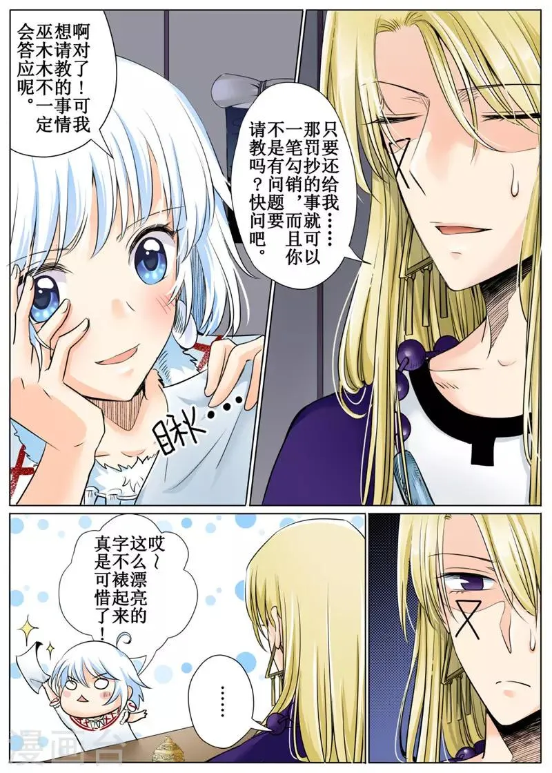 第33话上 第4页