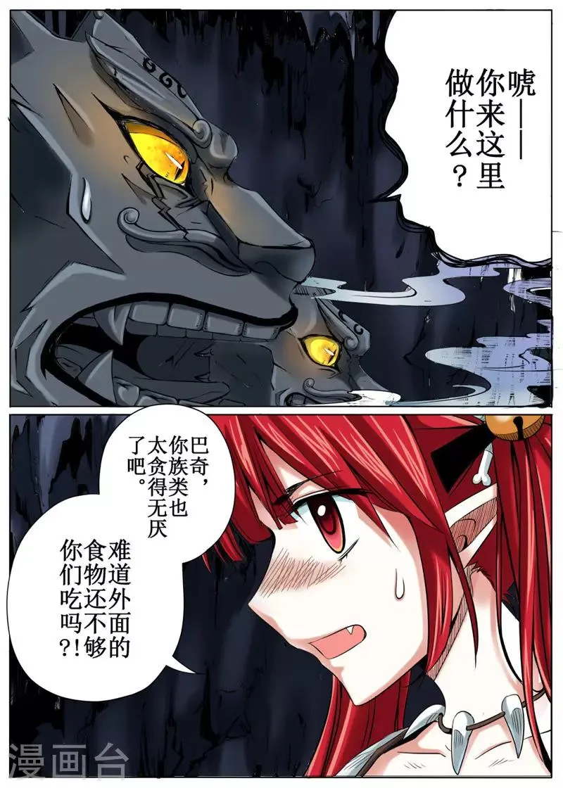 第34话上 第1页