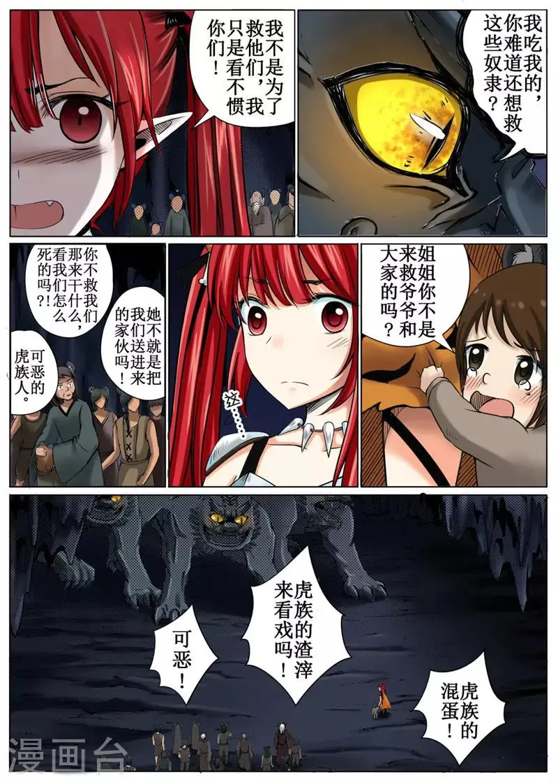 第34话上 第2页