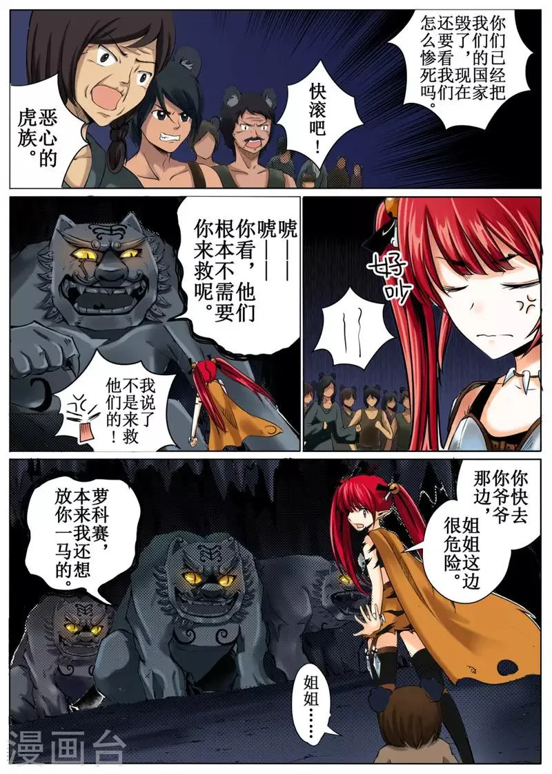 第34话上 第3页