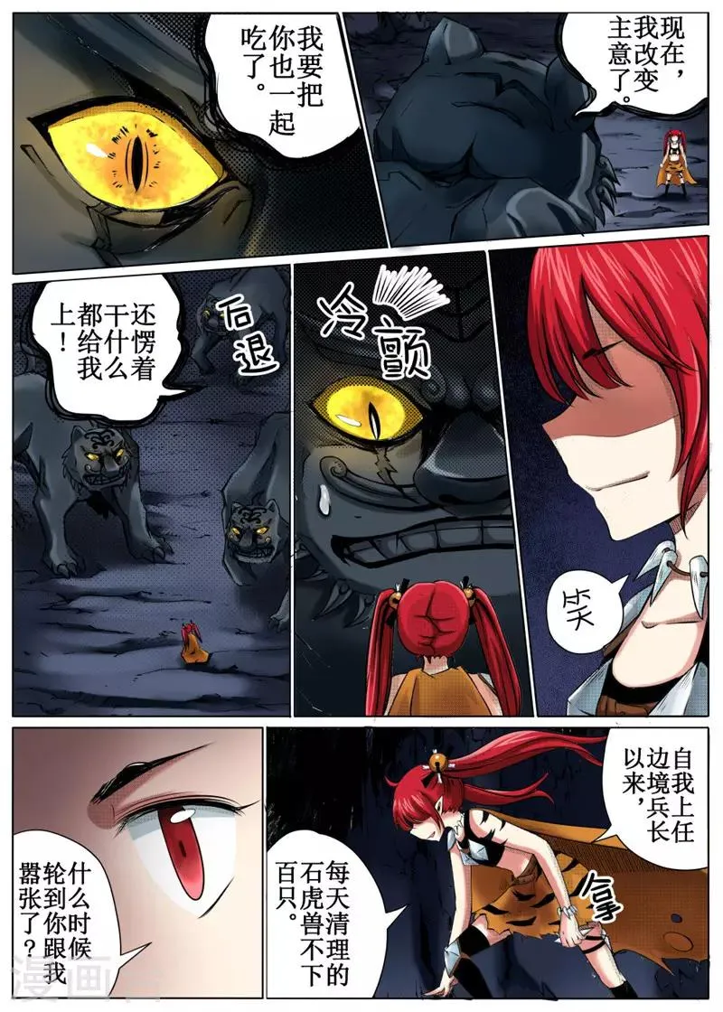 第34话上 第4页