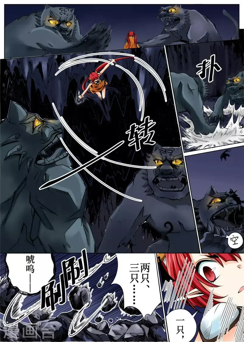 第34话上 第5页