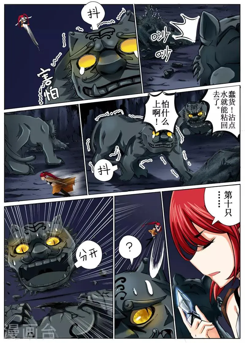 第34话上 第6页
