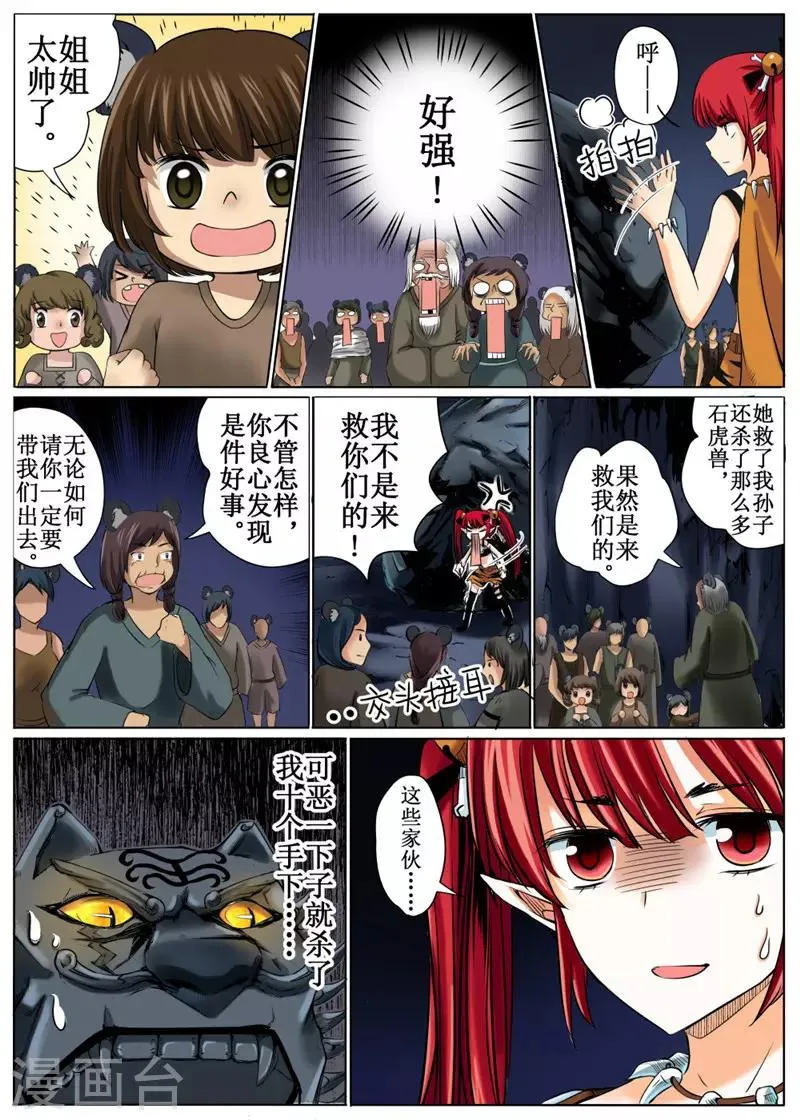 第34话上 第7页