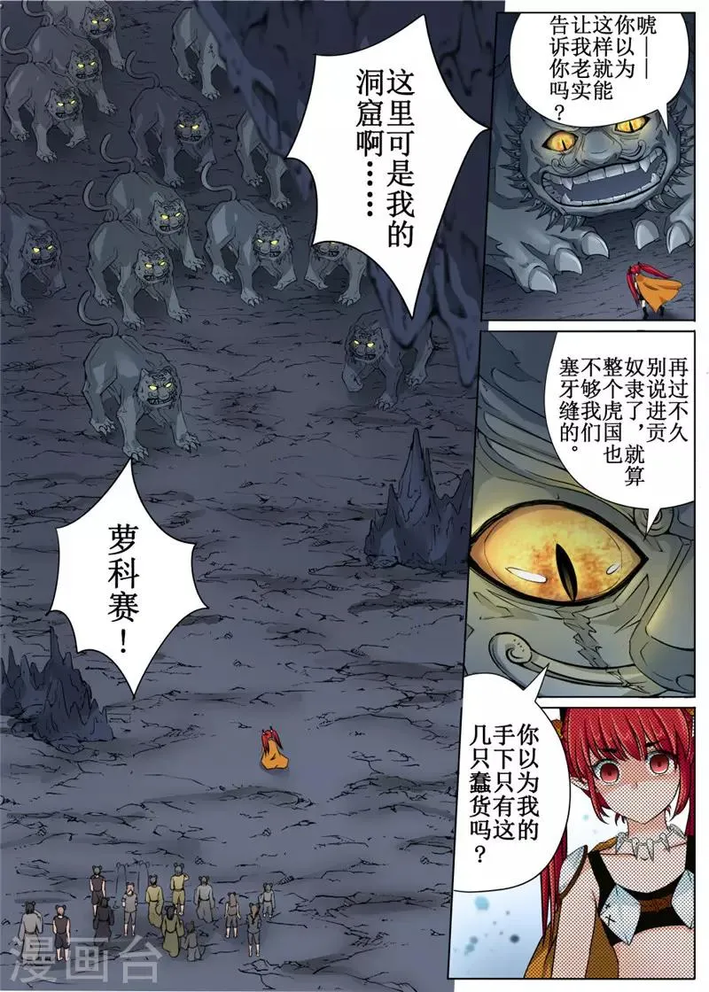 第34话中 第1页