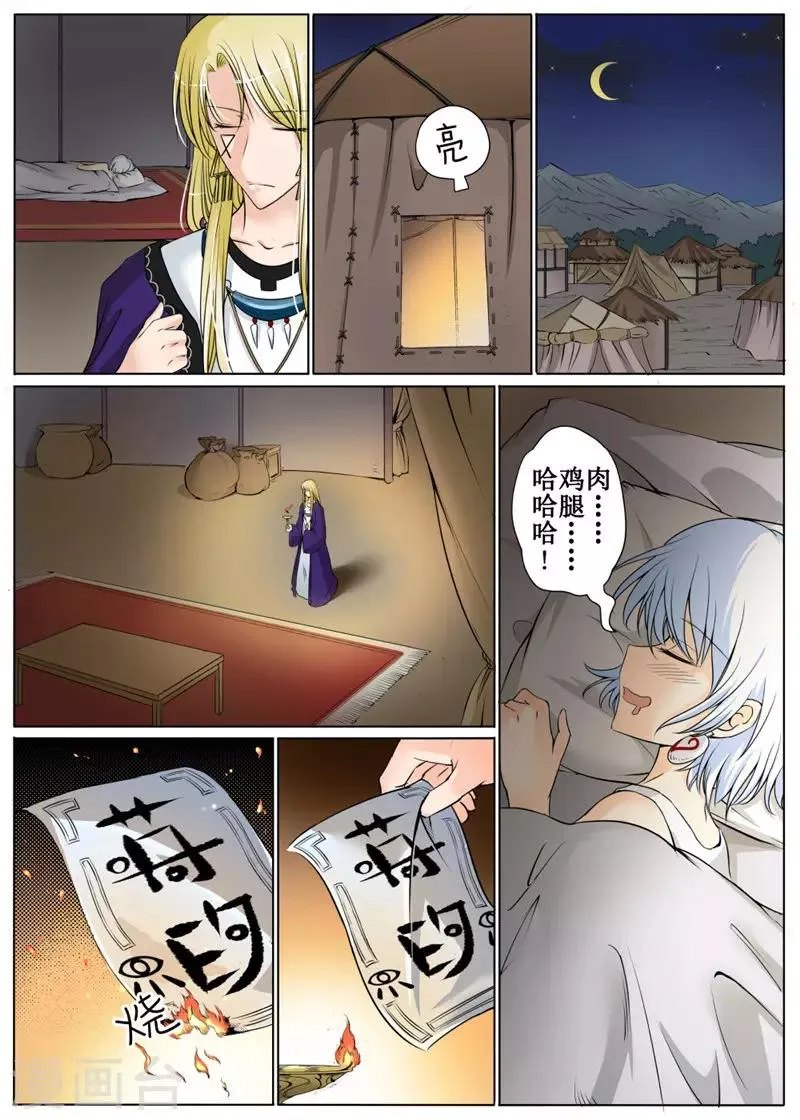 第34话中 第2页