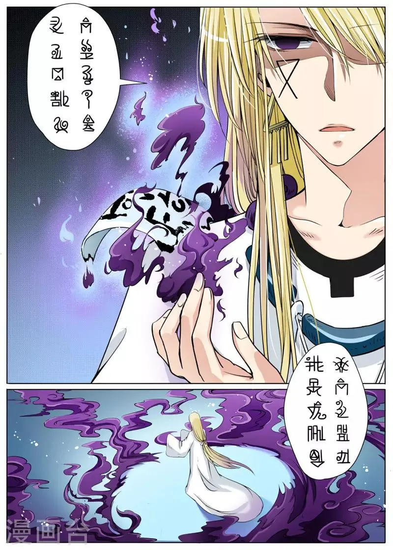 第34话中 第3页