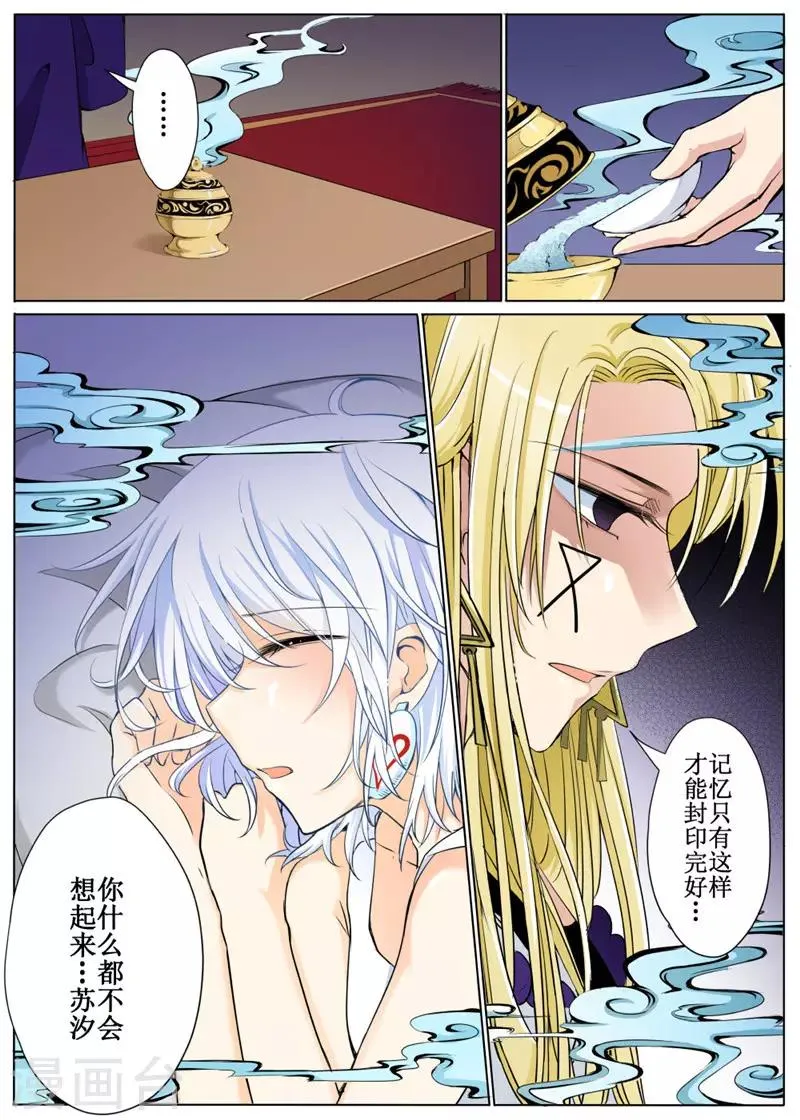 第34话中 第4页