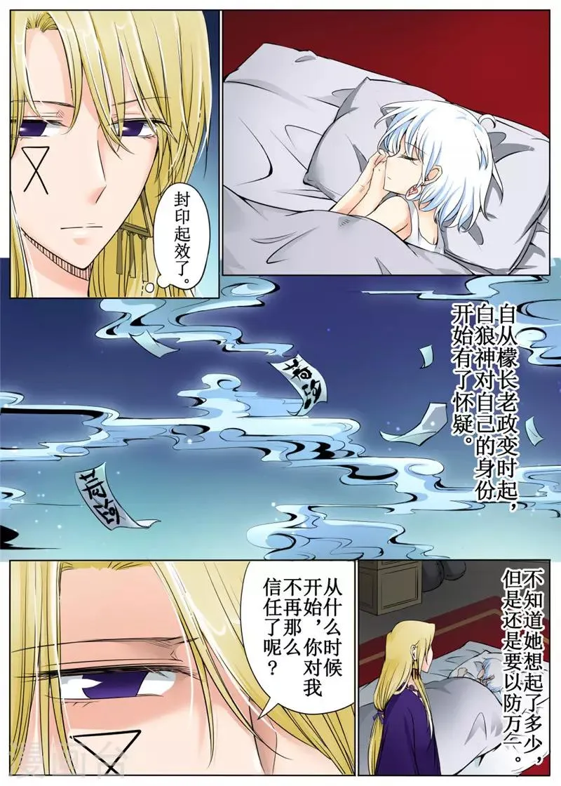 第34话中 第8页