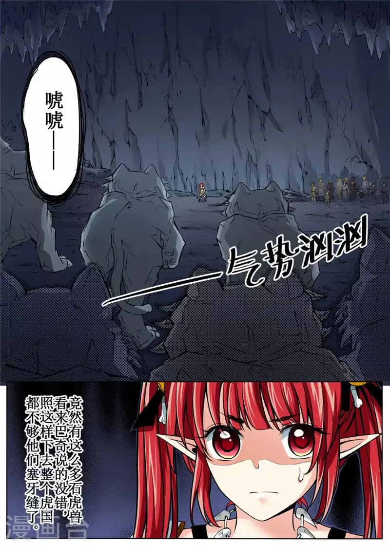 第34话下 第1页
