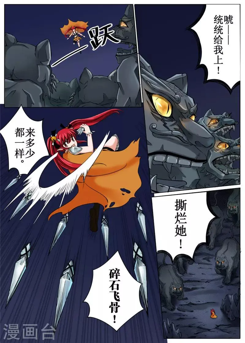 第34话下 第3页