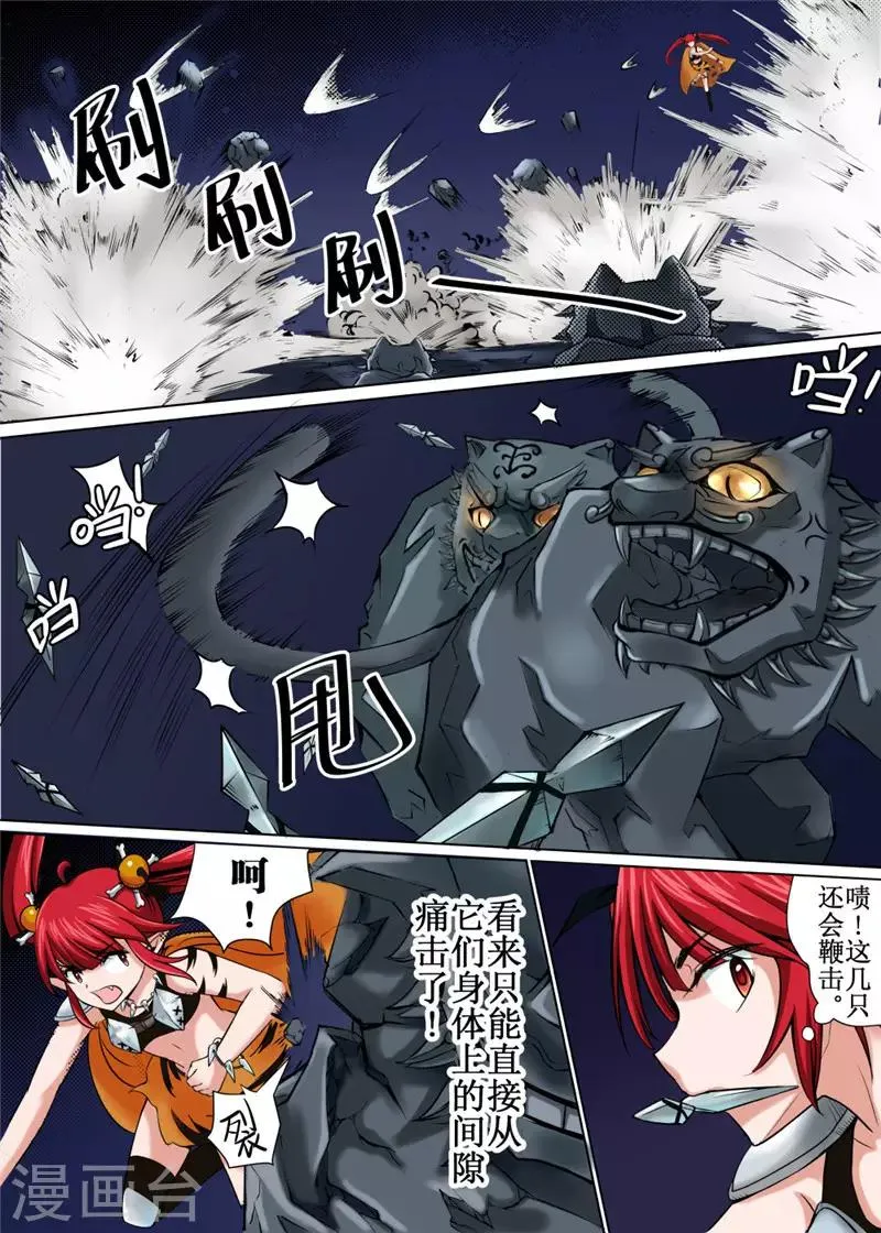 第34话下 第4页