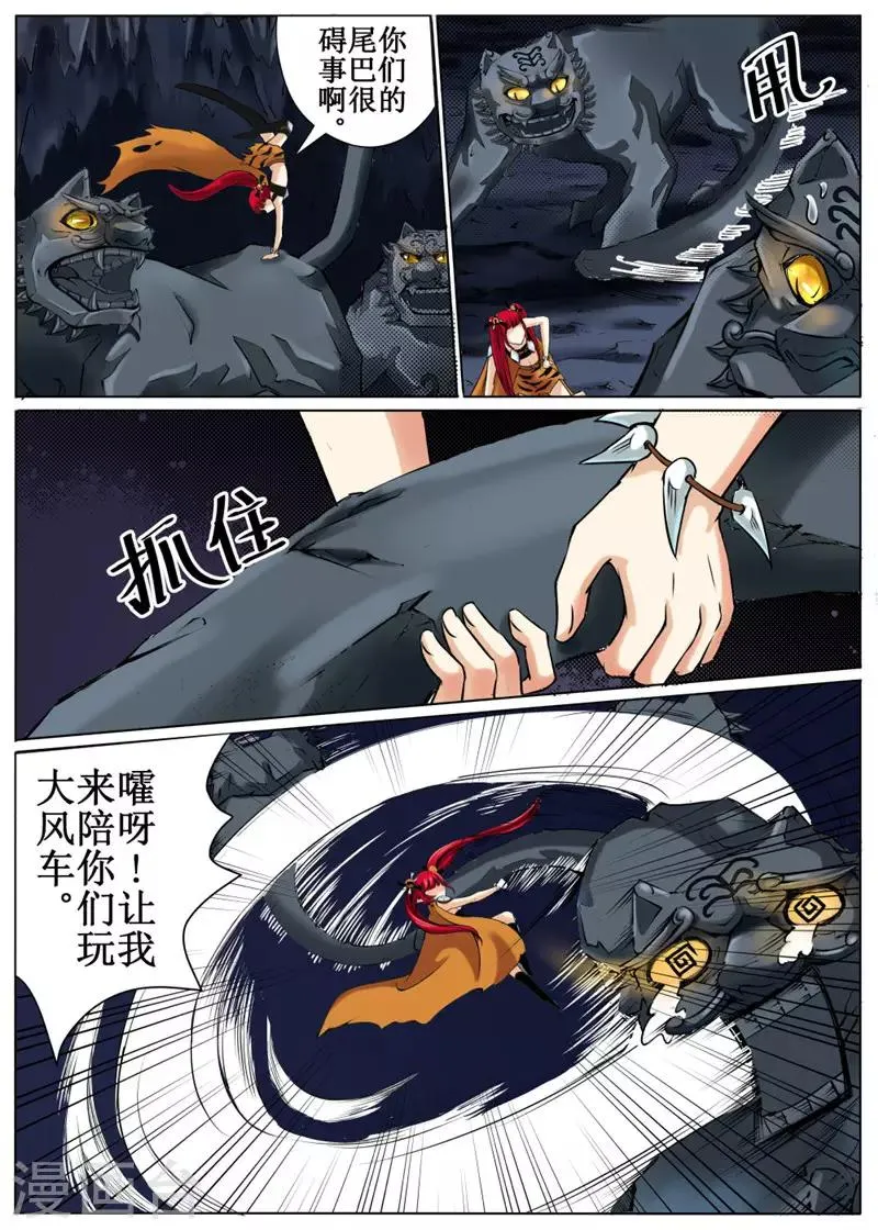 第34话下 第5页