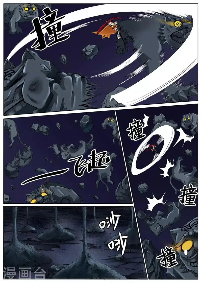 第34话下 第6页
