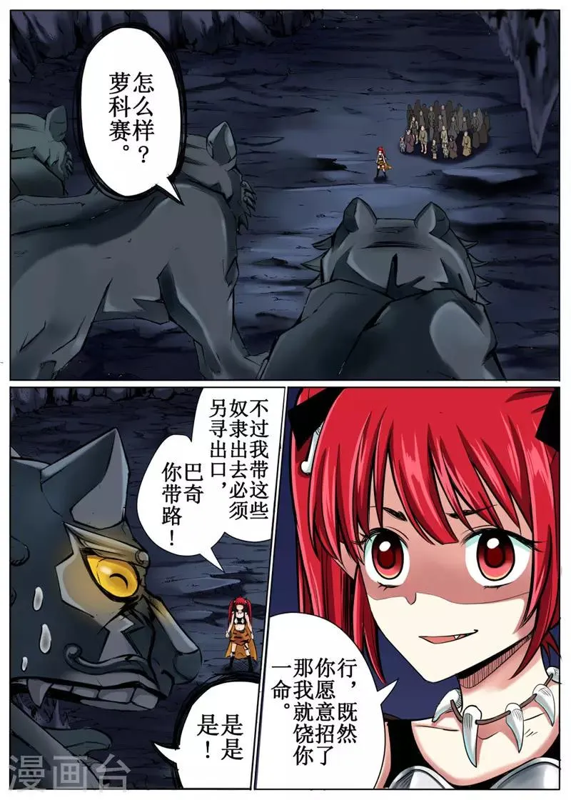 第35话上 第1页