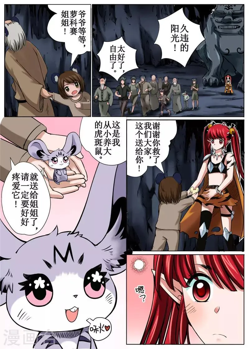 第35话上 第4页