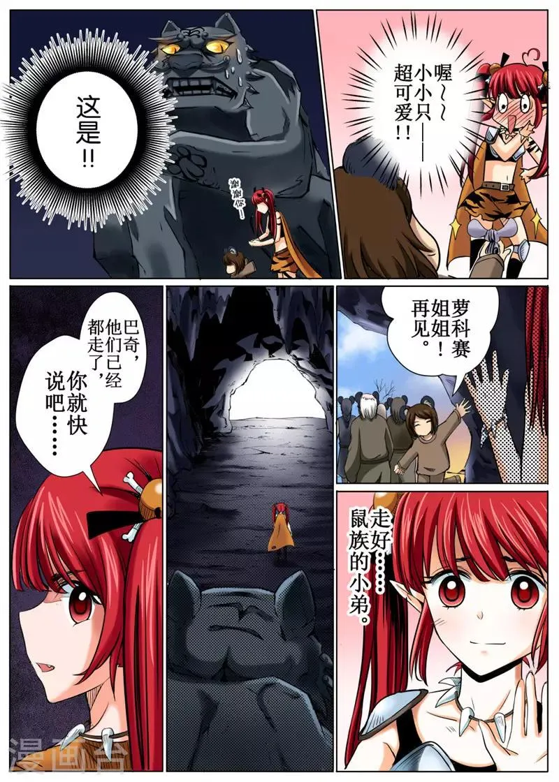第35话上 第5页