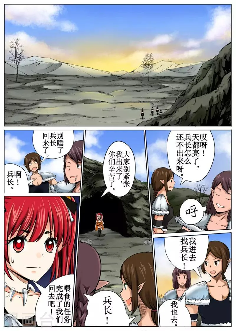 第35话上 第6页